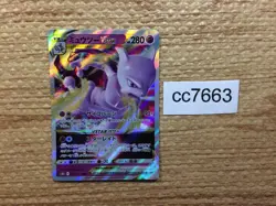 CC7663 Mewtwo VSTAR Psychic RRR S10B 031/071 Pokemon Card TCG Japan - Image 1