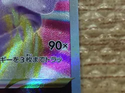 CC7663 Mewtwo VSTAR Psychic RRR S10B 031/071 Pokemon Card TCG Japan - Image 4