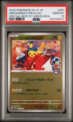 2025 POKEMON JPN SV-P PROMO #261 HIROSHIMA'S PIKACHU PSA 10 - Image 1