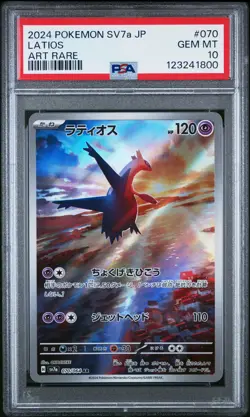 2024 POKEMON JPN SV7A-PARADISE DRAGONA ART RARE #070 LATIOS PSA 10 - Image 1