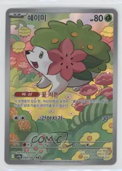 Art Rare - Shaymin Korean Pokemon SV9a: Heat Wave Arena #066 - Image 1