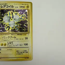 Pokemon TCG Holo Magneton No. 082 Japanese Pocket Monster Fossil Set LP/MP - Image 3