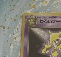Dark Alakazam 065 Team Rocket Set Rare Holo Pokemon Japanese Vintage 1997 LP. - Image 3