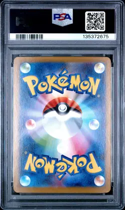 2024 POKEMON JPN SV8A-TERASTAL FEST EX SPECIAL ART RARE #223 EEVEE EX PSA 10 - Image 2