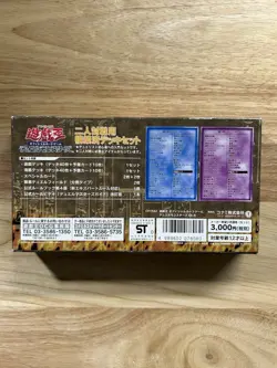 (BOX ONLY) Yu-Gi-Oh! Ocg Duel Monsters Ex-R No.MY2429 - Image 4