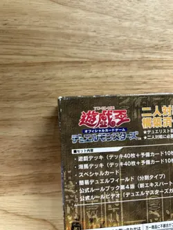 (BOX ONLY) Yu-Gi-Oh! Ocg Duel Monsters Ex-R No.MY2429 - Image 5