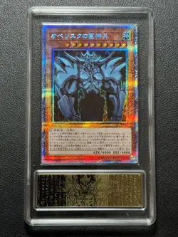 YU-GI-OH! PCG10 OBELISK THE TORMENTOR PGB1-JPS02 PSER 2020 JAPANESE - Image 1