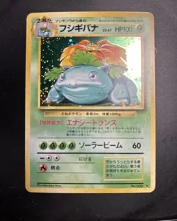 Vintage Japanese Pokemon Card Venusaur LV.67 HP100 Holo No.003 Base Set NM/LP - Image 1