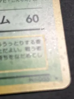 Vintage Japanese Pokemon Card Venusaur LV.67 HP100 Holo No.003 Base Set NM/LP - Image 4
