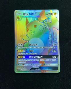 2022 Nintendo Pokemon TCG S-Chinese Card CSM1DC 331/324 Raichu GX -TB44 - Image 1