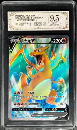 2024 Pokemon Cards CHN. Charizard V 131/127 SR PCG 9.5 (SAME AS PSA 9) - Image 1