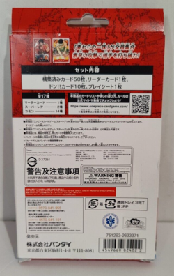 Japanese Bandai One Piece Card Game Starter Deck Straw Hat Pirates ST-01 4549660824022 - Image 2
