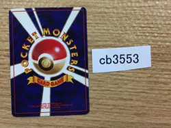 CB3553 Erika`s Paras BugGrass - OPG1 46 Pokemon Card TCG Japan - Image 2
