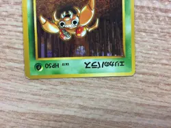 CB3553 Erika`s Paras BugGrass - OPG1 46 Pokemon Card TCG Japan - Image 4