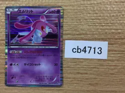 CB4713 Mesprit Psychic R BW9 029/076 Pokemon Card TCG Japan - Image 1
