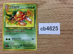 CB4625 Parasect BugGrass - neo3 47 Pokemon Card TCG Japan - Image 1