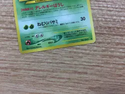 CB4625 Parasect BugGrass - neo3 47 Pokemon Card TCG Japan - Image 4
