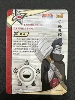 Kisame NR-AR-015 Naruto Kayou Card - FREE SHIPPING - Image 2