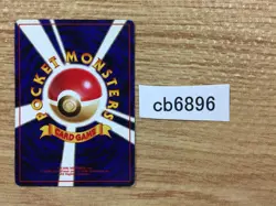 CB6896 Blaine`s Doduo NormalFlying - OPG-3GK 84 Pokemon Card TCG Japan - Image 2