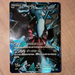 Pokemon Card Darkrai 005/016 HP Team Plasma Battle Gift Set Japanese from Japan - Image 1