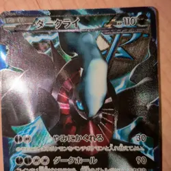 Pokemon Card Darkrai 005/016 HP Team Plasma Battle Gift Set Japanese from Japan - Image 3