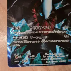 Pokemon Card Darkrai 005/016 HP Team Plasma Battle Gift Set Japanese from Japan - Image 4