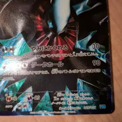 Pokemon Card Darkrai 005/016 HP Team Plasma Battle Gift Set Japanese from Japan - Image 5