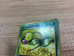 CB8409 Erika`s Bellsprout GrassPoison - OPG-2TE 69 Pokemon Card TCG Japan - Image 4