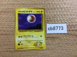 CB8773 Lt. Surge`s Voltorb Electric - OPG1 100 Pokemon Card TCG Japan - Image 1