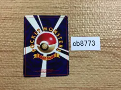 CB8773 Lt. Surge`s Voltorb Electric - OPG1 100 Pokemon Card TCG Japan - Image 2