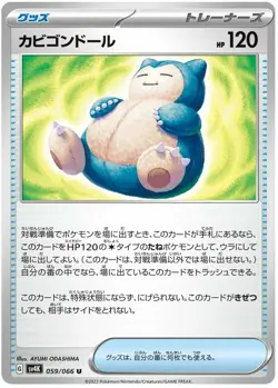 Snorlax Doll U 059/066 SV4K Ancient Roar Pokemon Card Japan - Image 1
