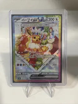 Pokemon Prismatic Evolutions Evee SPC Promo + JPN Card From Terastal Festival - Image 2