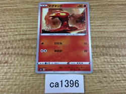 CA1396 Slugma Fire C S6a 012/069 Pokemon Card TCG Japan - Image 1