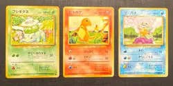 Pokemon TCG Base Set Lot - 3 Japanese Cards: Bulbasaur, Charmander, Squirtle - Image 1