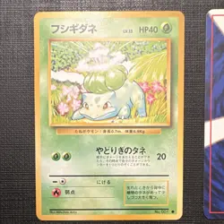 Pokemon TCG Base Set Lot - 3 Japanese Cards: Bulbasaur, Charmander, Squirtle - Image 3