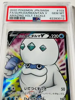 PSA 10 Galarian Darmanitan V 103/100 Amazing Volt Tackle Pokemon TCG Japanese - Image 2