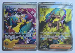 Pokemon TCG Japanese Canari Bundle Mega Dream SAR & SR - NM, US Seller! - Image 1