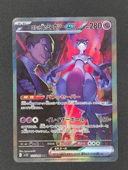 Rocket's Mewtwo ex 125 Japanese Pokemon Glory of Team Rocket 2025 NM 🔥🔥🔥 - Image 1