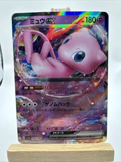 Mew EX 076/190 SV4A Shiny Treasures EX Japanese Pokemon TCG 🔮 - Image 1