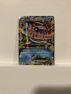 Pokemon TCG: Holo’s, Reverse Holo’s, Full Art’s, Trainers, And Yu-Gi-Oh! - Image 5