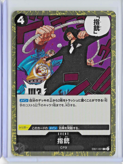 Finger Pistol (JP) - One Piece: The Best - Vol. 1 - EB01-051 - Foil - Image 1