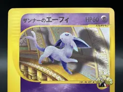Sabrina's Espeon 056/141 Annie's Espeon 007/018 VS MP Japanese Pokemon Card - Image 4