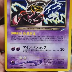 Pokemon Dark Slowking Darkness, and to Light... Rare Card 199 Japanese Regular - Image 2