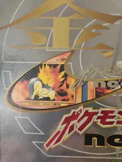 POKEMON Japanese NEO GENESIS Series 1 FACTORY SEALED 9 Card Promo Binder HOLOS - Image 4