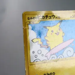 HP) Surfing Pikachu 089/090 Holo Pt2 2008 Pokemon Card Japanese z391-228 - Image 3