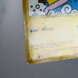 HP) Surfing Pikachu 089/090 Holo Pt2 2008 Pokemon Card Japanese z391-228 - Image 5