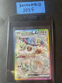 Pokemon Card Eevee ex SAR 223/187 sv8a Terastal Festival ex Japanese - Image 1