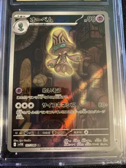 CGC 10 Pristine Beheeyem 127/086 AR Art Rare Black Bolt sv11B Pokemon Card - Image 4