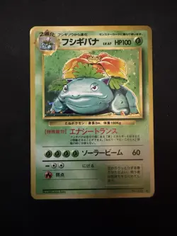 Pokemon Japanese Base Set Venusaur Holo #003 - 1996 Pocket Monsters - MP/PLAYED - Image 2