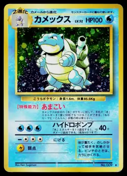 Blastoise No. 009 Holo Rare Base Set Pokemon Japanese Heavily Played - Image 1